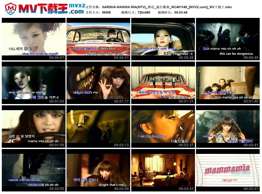 NARSHA-MAMMA MIA(MTV)_韩语_流行歌曲_MC401149